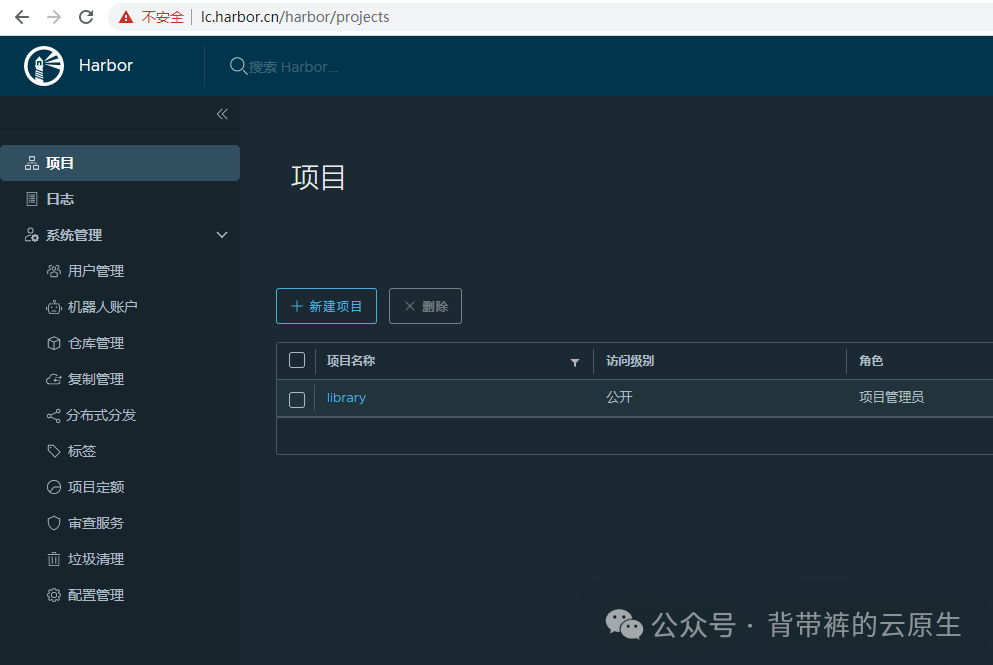 docker-compose安装Harbor镜像仓库