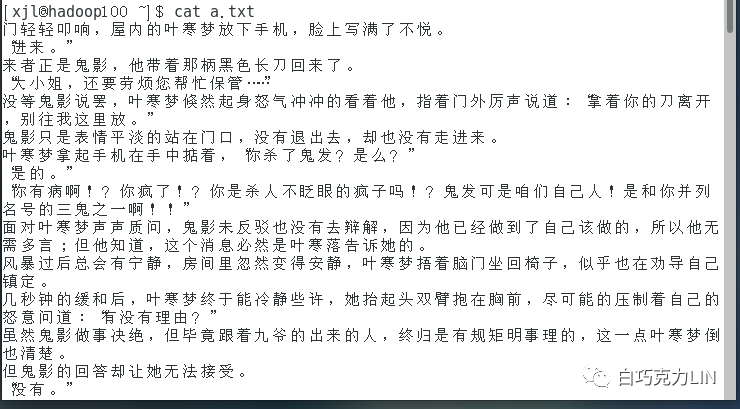 Linux系统命令——文件与文件目录管理