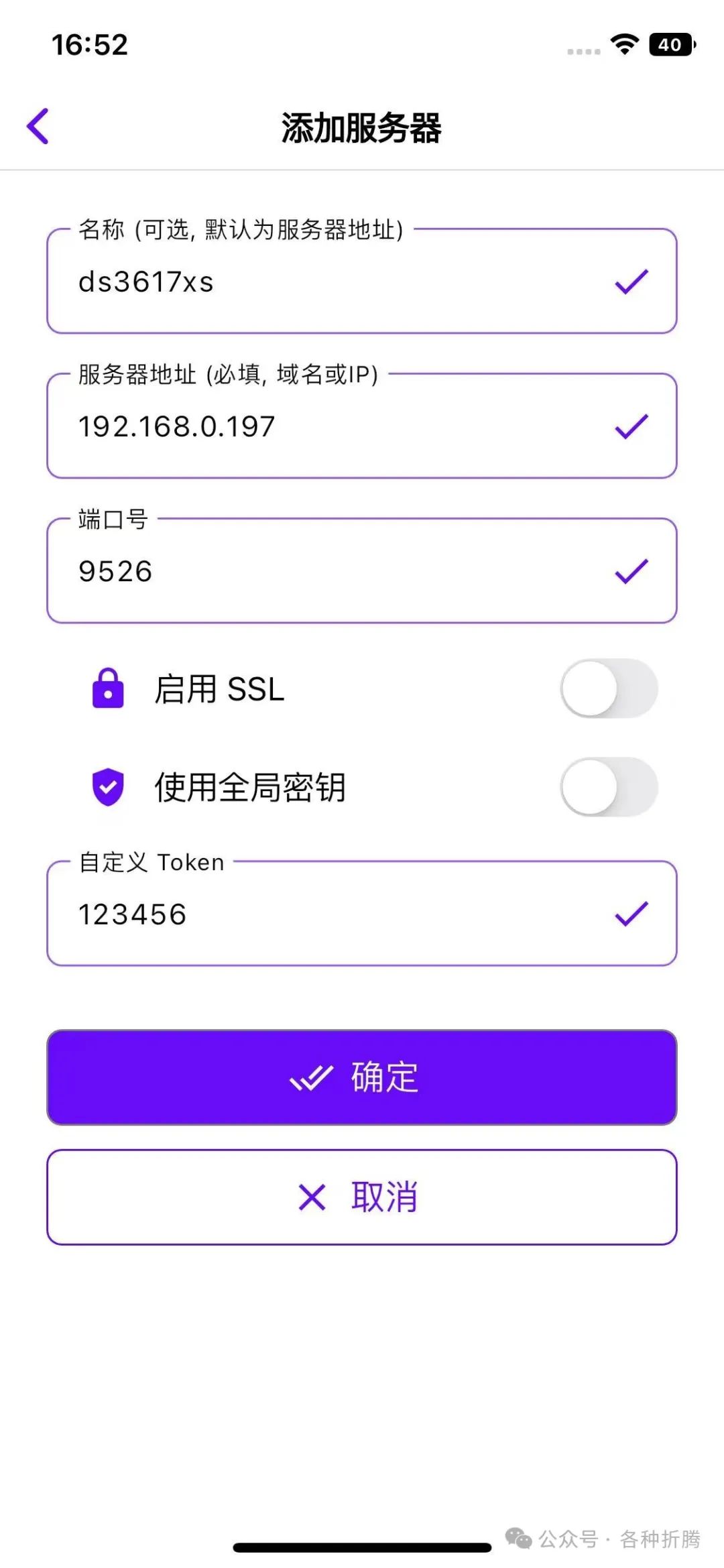 跨平台监控管理工具ServerBee