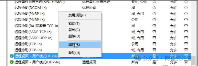 Windows服务器设置IP安全策略仅允许指定IP访问