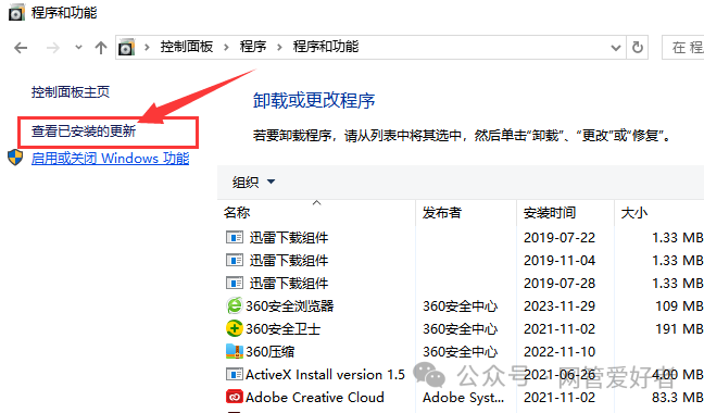 win10 如何卸载或删除系统升级程序让系统终身不提示升级