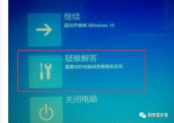 win10重置电脑出现问题未进行任何更改