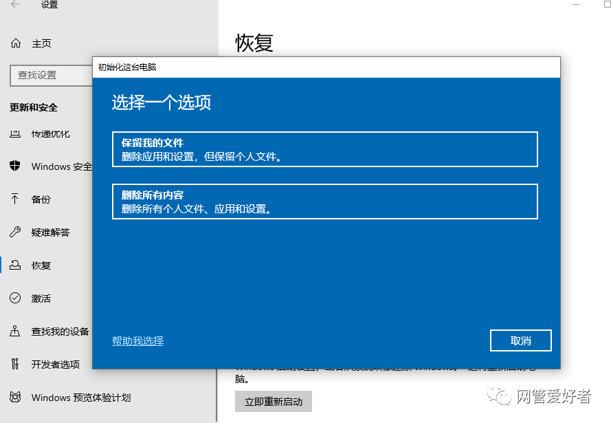 win10找不到恢复环境 插入你的Windows安装或恢复介质，然后使用该介质重启你的电脑