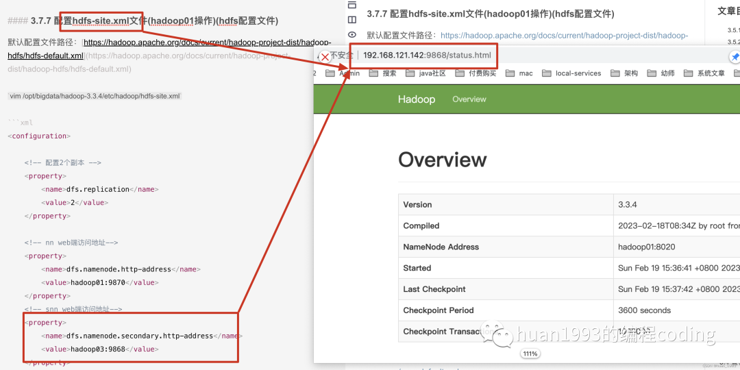 Centos7搭建hadoop3.3.4分布式集群