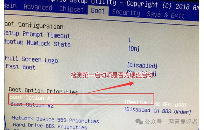 固态硬盘怎样设置优先启动？