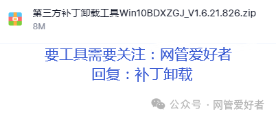 win10 如何卸载或删除系统升级程序让系统终身不提示升级