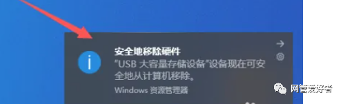 U盘点击退出显示无法弹出，以下程序正在占用您的U盘，是否继续弹出?