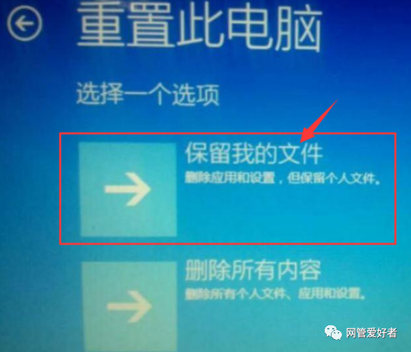 win10重置电脑出现问题未进行任何更改