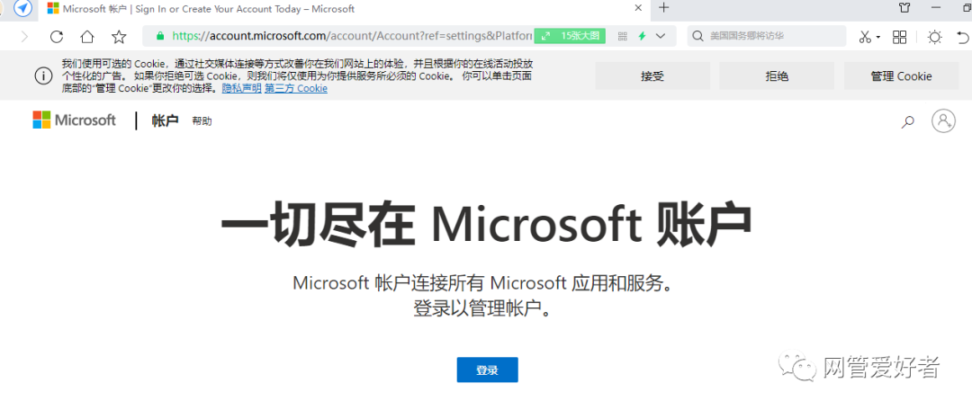 win10如何关闭开机登录微软账户