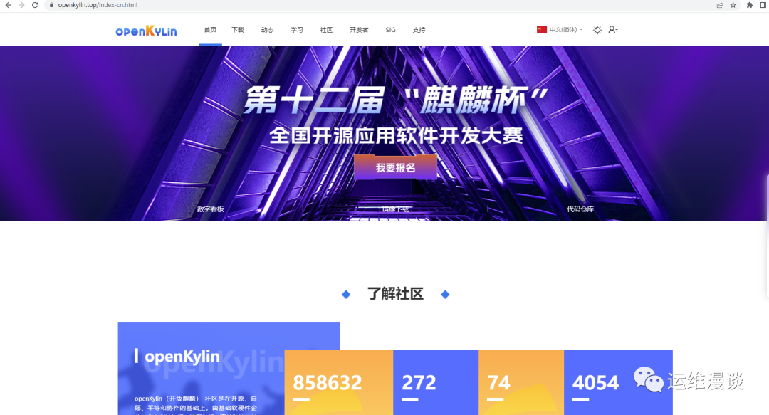 探索openKylin：中国首个独立开源桌面操作系统