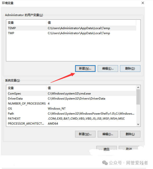 'ping' 不是内部或外部命令，也不是可运行的程序或批处理文件。