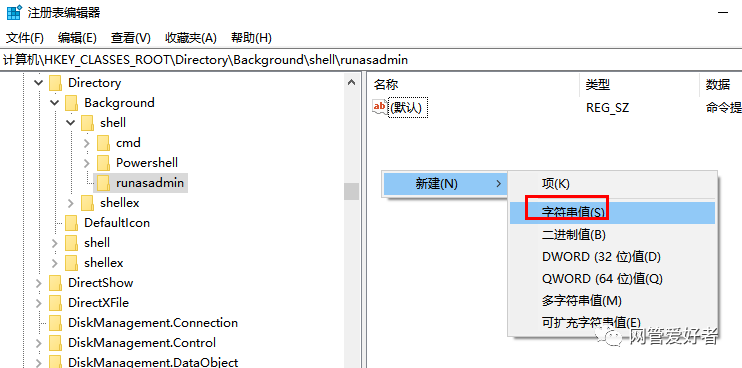 win10专业版如何把命令提示符添加到桌面左下角开始菜单里