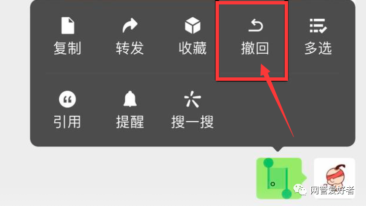 微信怎么把-你撤回了一条消息 重新编辑-字样删除。重复利用重新编辑功能