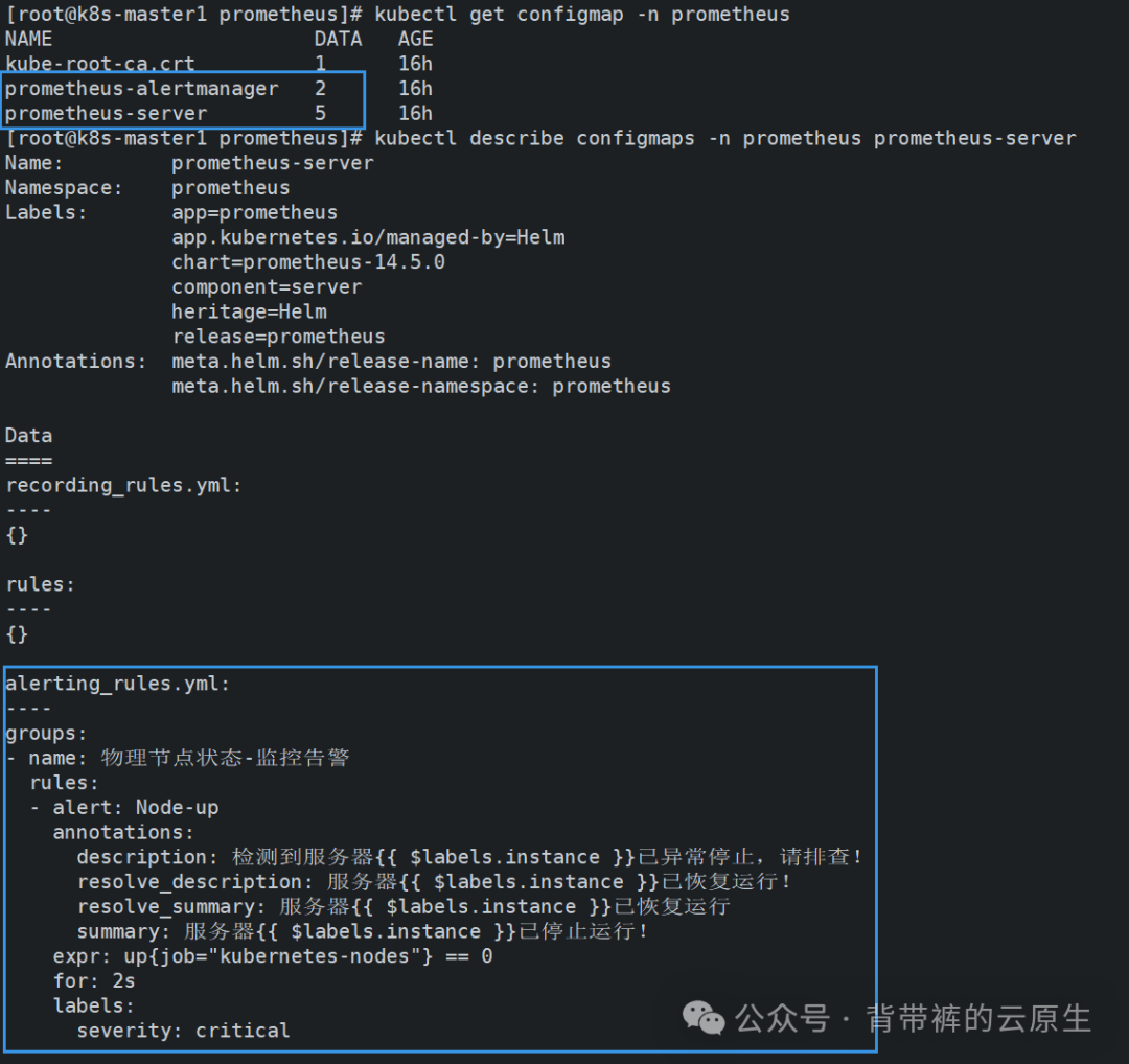 K8S之Helm部署Prometheus监控平台并实现监控告警