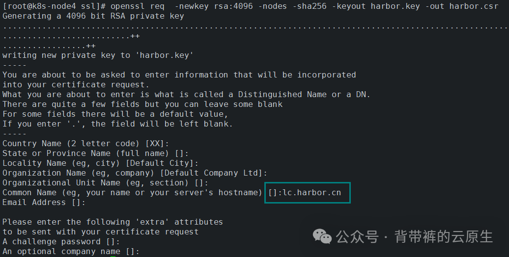 docker-compose安装Harbor镜像仓库