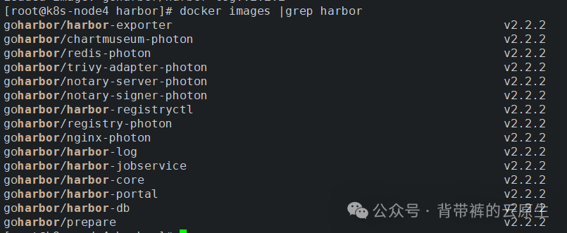 docker-compose安装Harbor镜像仓库