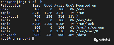 Linux磁盘空间的利器：`df` 和 `du`命令