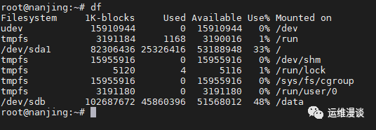 Linux磁盘空间的利器：`df` 和 `du`命令