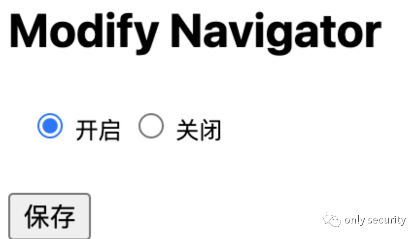 谷歌插件之navigator修改