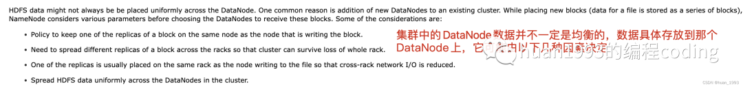 HDFS Balancer负载均衡器