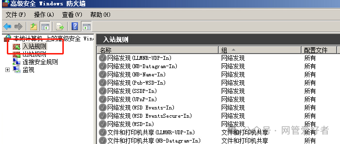 Windows服务器设置IP安全策略仅允许指定IP访问