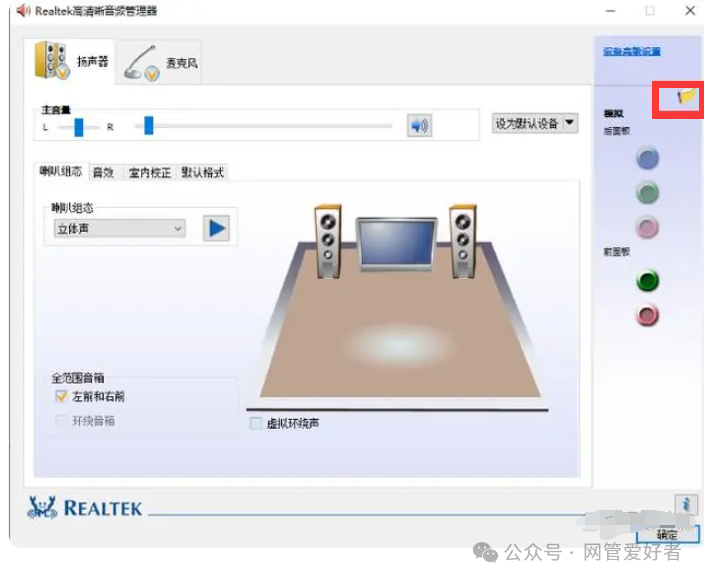 好耳机插到台式机机箱前置面板音响孔不出声，怎么回事（win10系统）