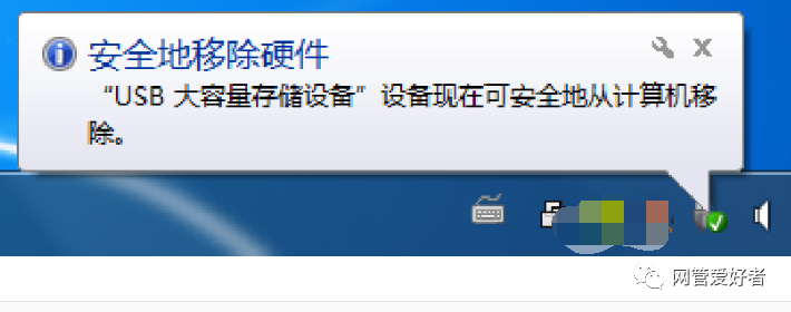 U盘点击退出显示无法弹出，以下程序正在占用您的U盘，是否继续弹出?