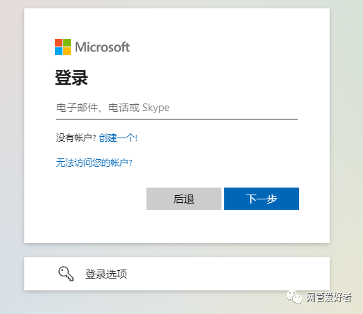 win10如何关闭开机登录微软账户