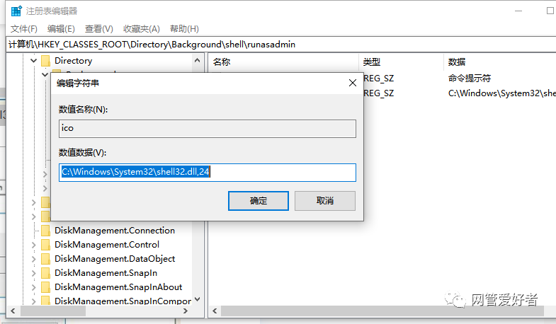 win10专业版如何把命令提示符添加到桌面左下角开始菜单里