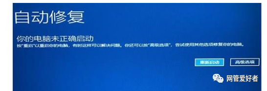 win10找不到恢复环境 插入你的Windows安装或恢复介质，然后使用该介质重启你的电脑