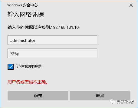 添加打印机，连接到打印机 操作失败，错误为0x00004005