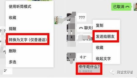 电脑微信上传图片或文字显示:文件未上传成功，暂不能转发