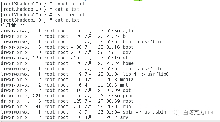 Linux系统命令——文件与文件目录管理