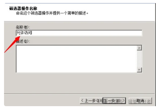 Windows服务器设置IP安全策略仅允许指定IP访问