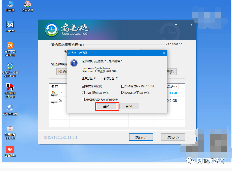 win10怎么改win7系统