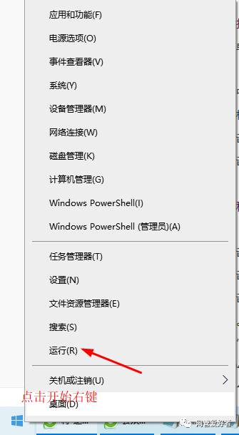 win10专业版如何把命令提示符添加到桌面左下角开始菜单里