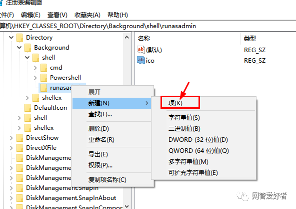 win10专业版如何把命令提示符添加到桌面左下角开始菜单里