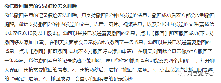 微信怎么把-你撤回了一条消息 重新编辑-字样删除。重复利用重新编辑功能