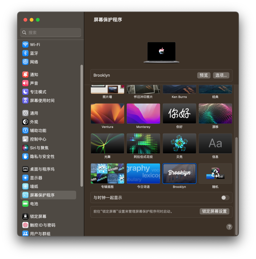 一款酷炫的开源 macOS 屏幕保护程序