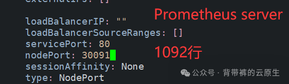 K8S之Helm部署Prometheus监控平台并实现监控告警