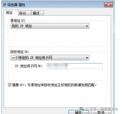 Windows服务器设置IP安全策略仅允许指定IP访问