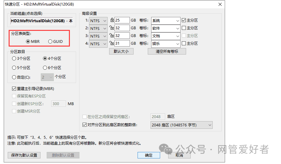 win10怎么改win7系统