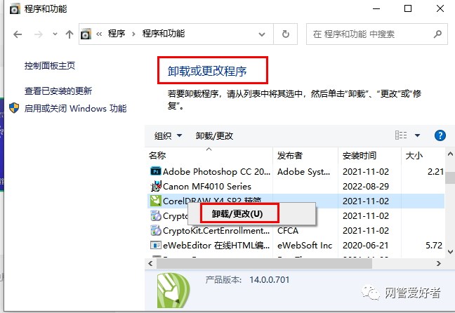 win7电脑蓝屏STOP:OX0000009F