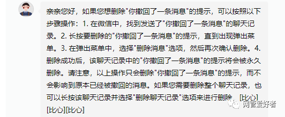 微信怎么把-你撤回了一条消息 重新编辑-字样删除。重复利用重新编辑功能