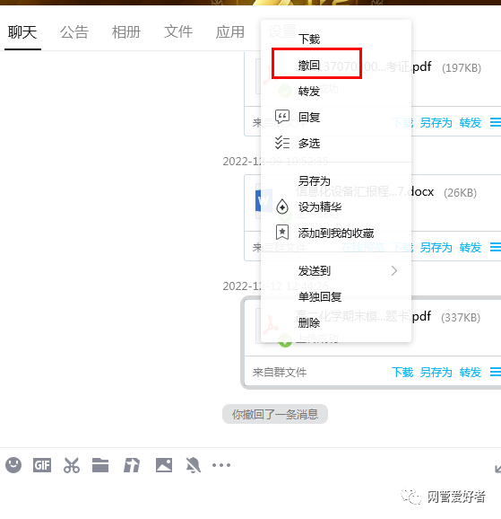 微信怎么把-你撤回了一条消息 重新编辑-字样删除。重复利用重新编辑功能