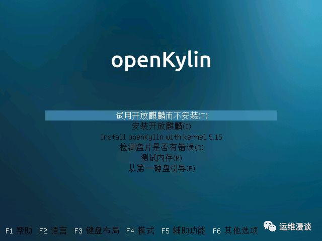 探索openKylin：中国首个独立开源桌面操作系统