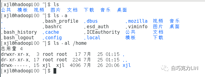 Linux系统命令——文件与文件目录管理