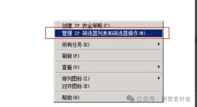 Windows服务器设置IP安全策略仅允许指定IP访问