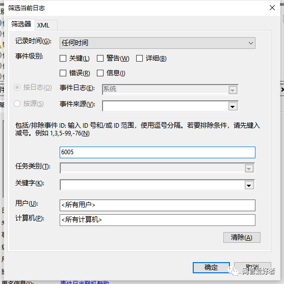 win+L锁屏之后（电脑有密码），怎么查看别人是否登录过你的电脑（登陆成功或者登录失败的记录）？