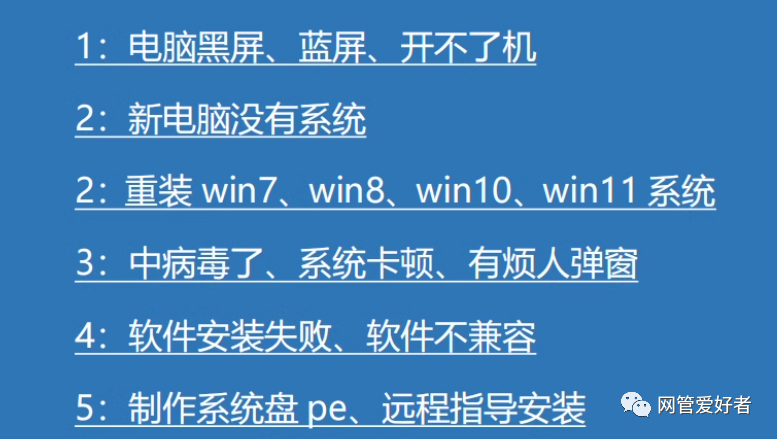 电脑维护维修有哪些基本的方法？